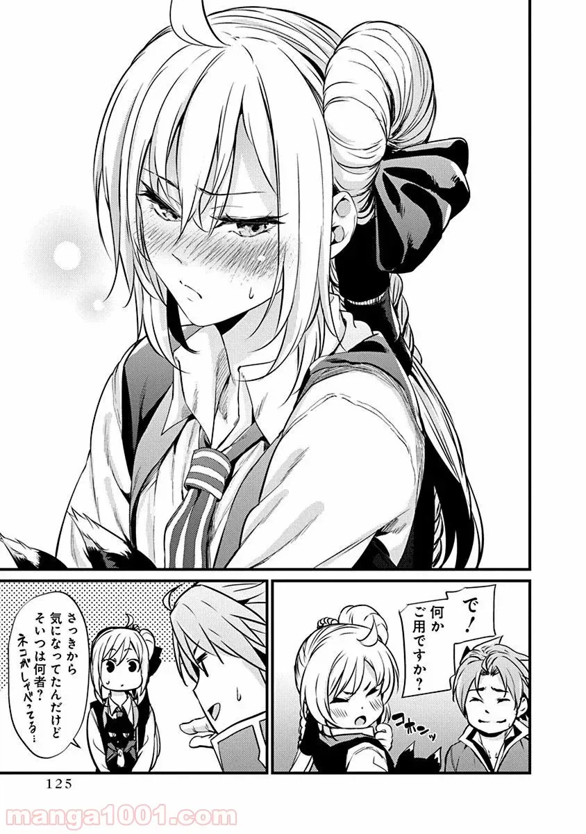 ページ 15 — 第2話