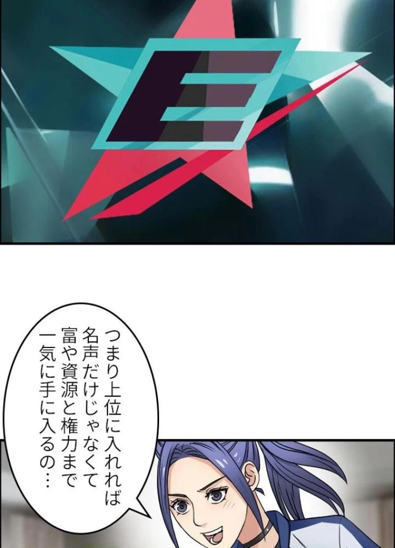 ページ 5 — 第44話