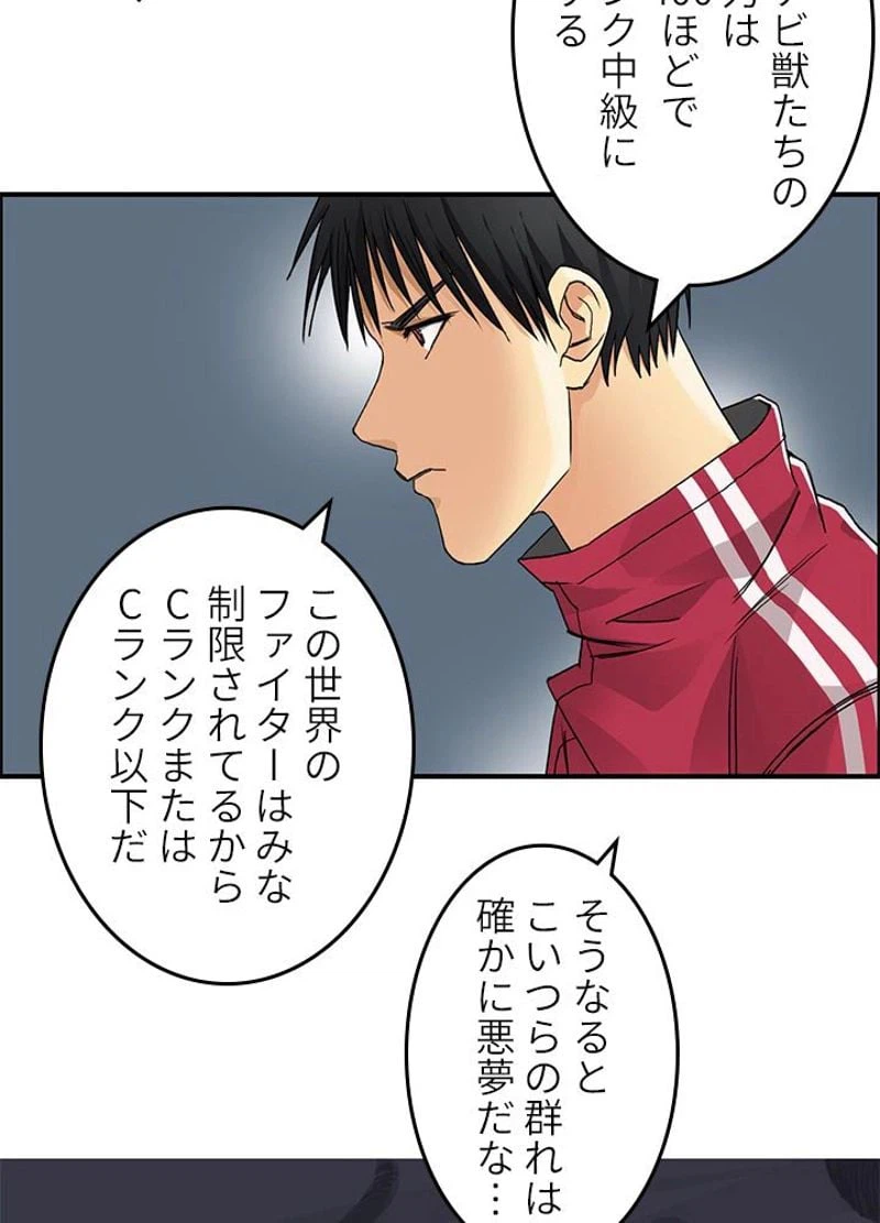 ページ 6 — 第93話