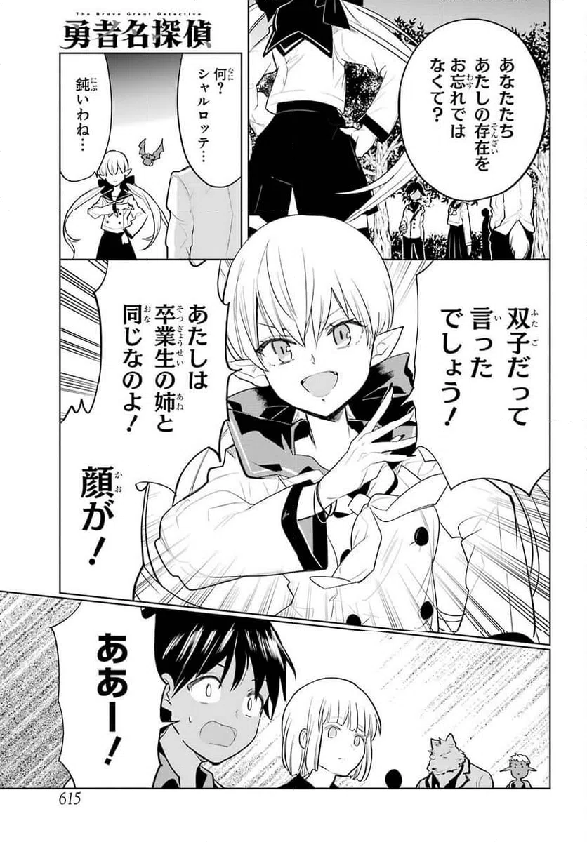 ページ 9 — 第18話