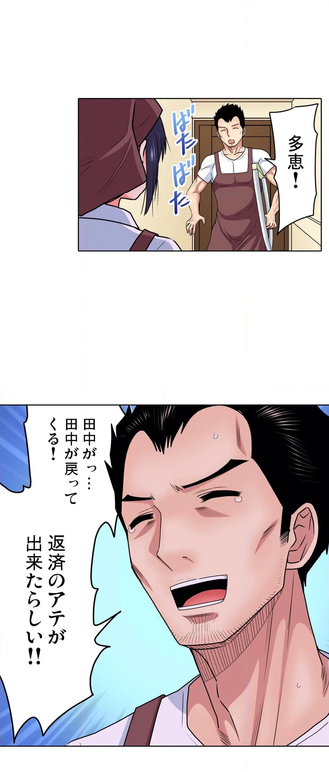 ページ 29 — 第30話
