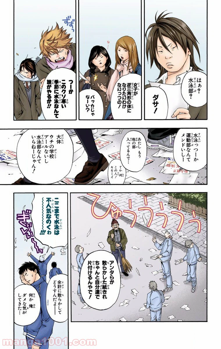 ページ 11 — 第16話