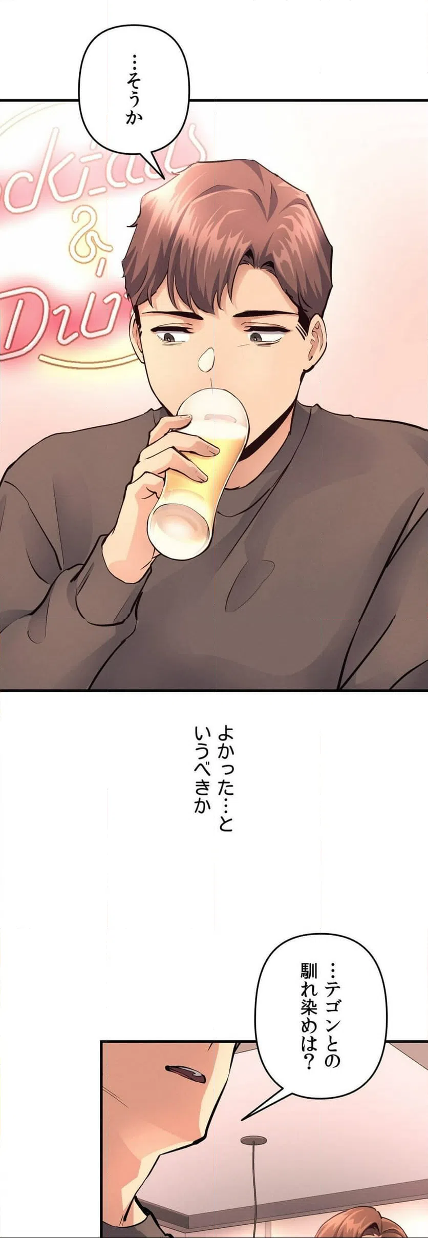 ページ 28 — 第17話