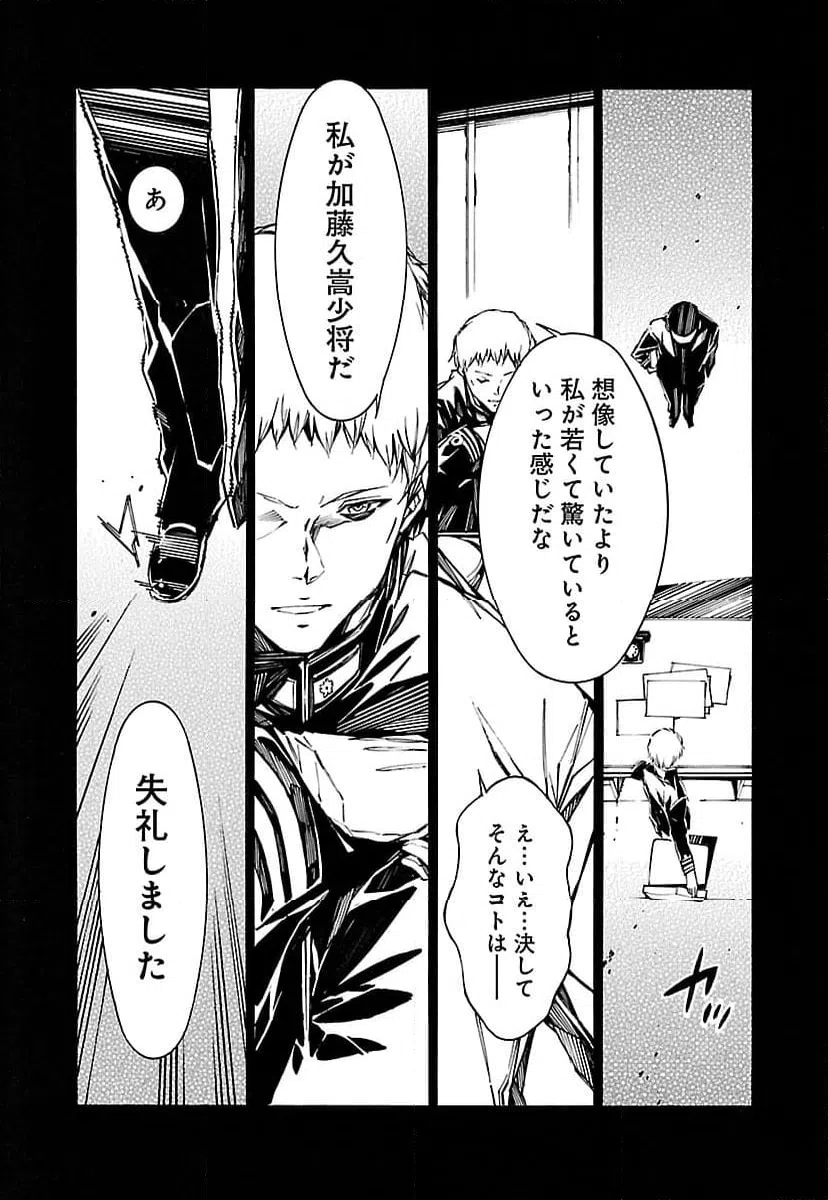 ページ 35 — 第76話