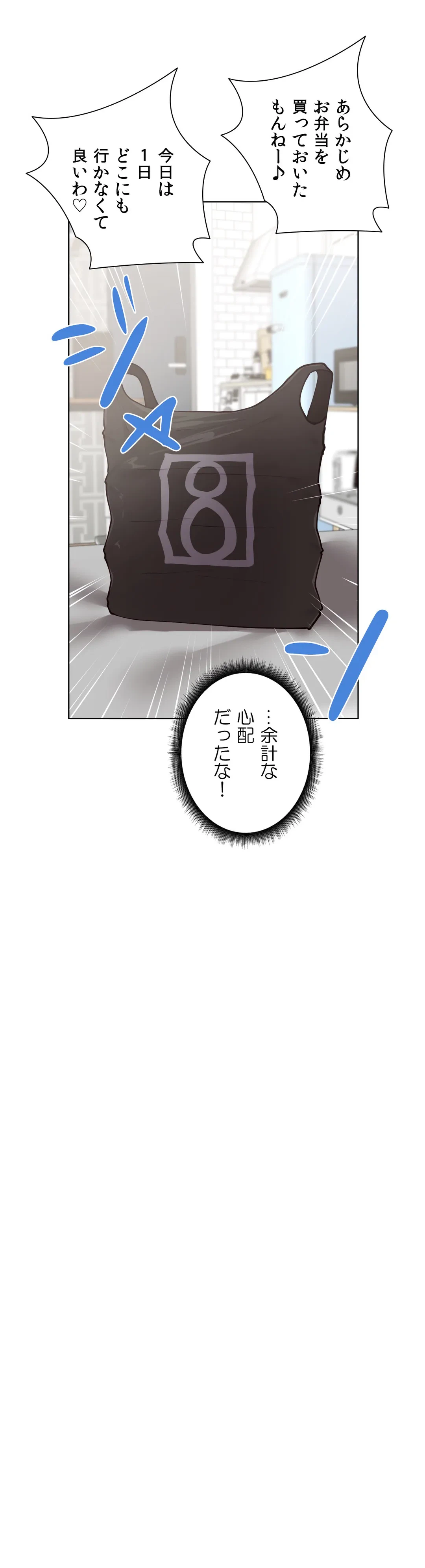 ページ 34 — 第34話