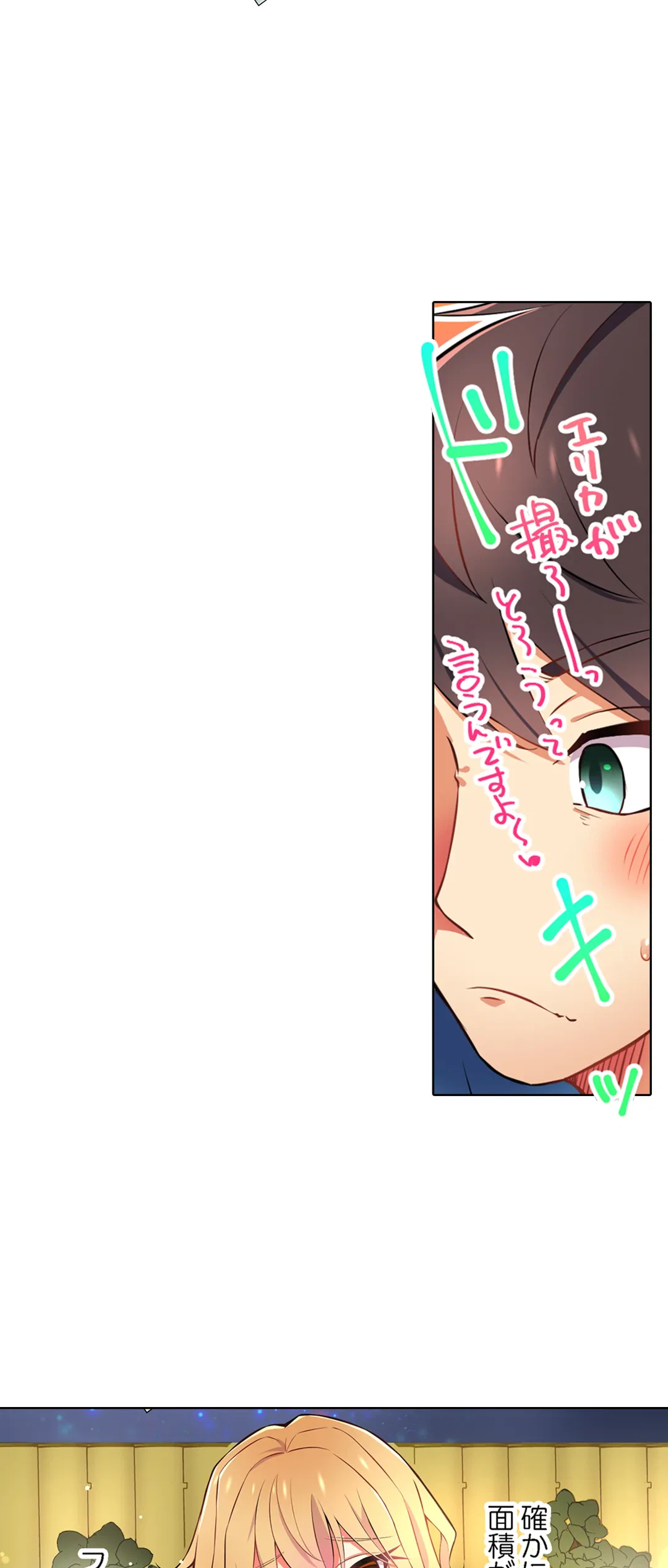 ページ 14 — 第19話