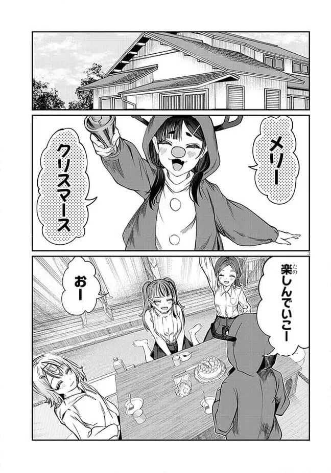 ページ 3 — 第43話