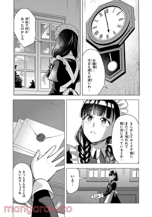 ページ 6 — 第7.4話