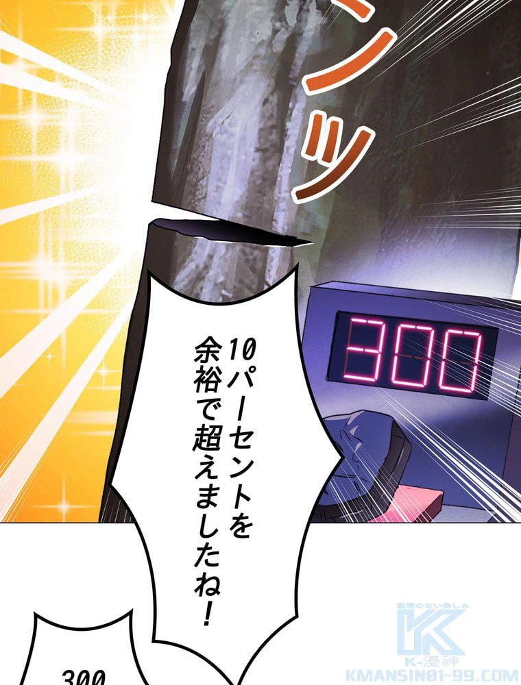 ページ 5 — 第54話