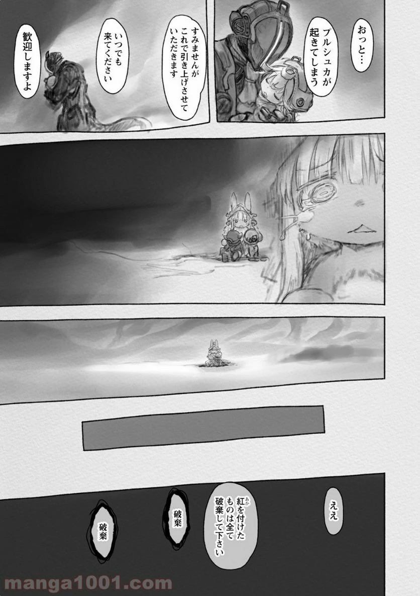 ページ 27 — 第32話