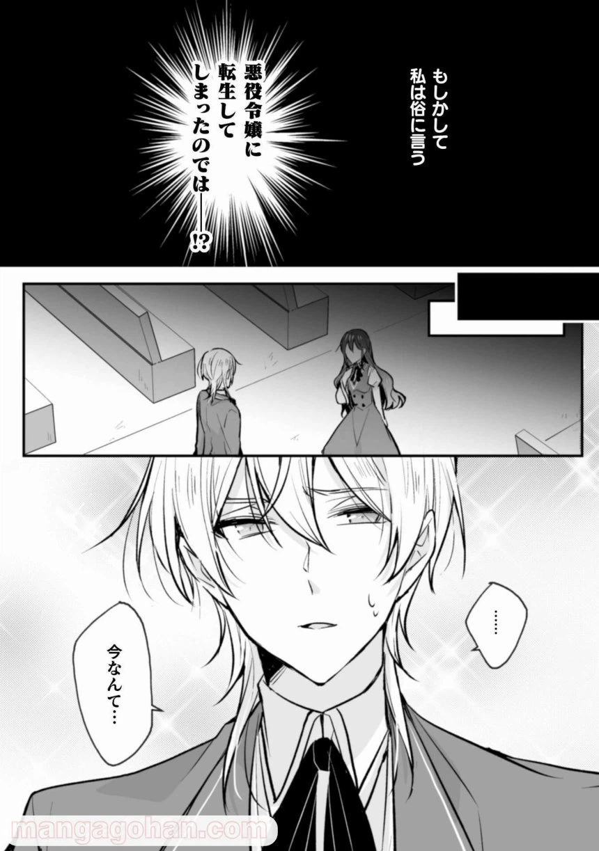ページ 10 — 第1話