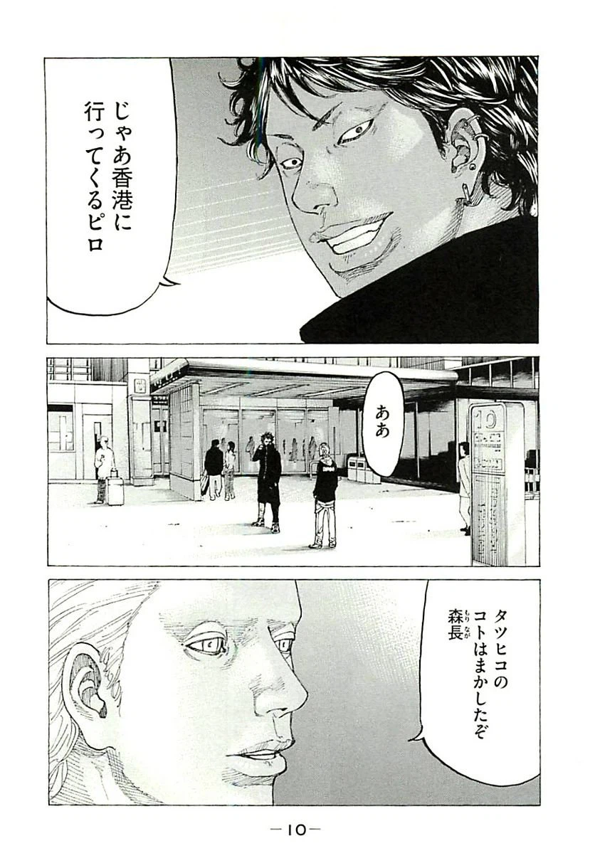 ページ 14 — 第344話