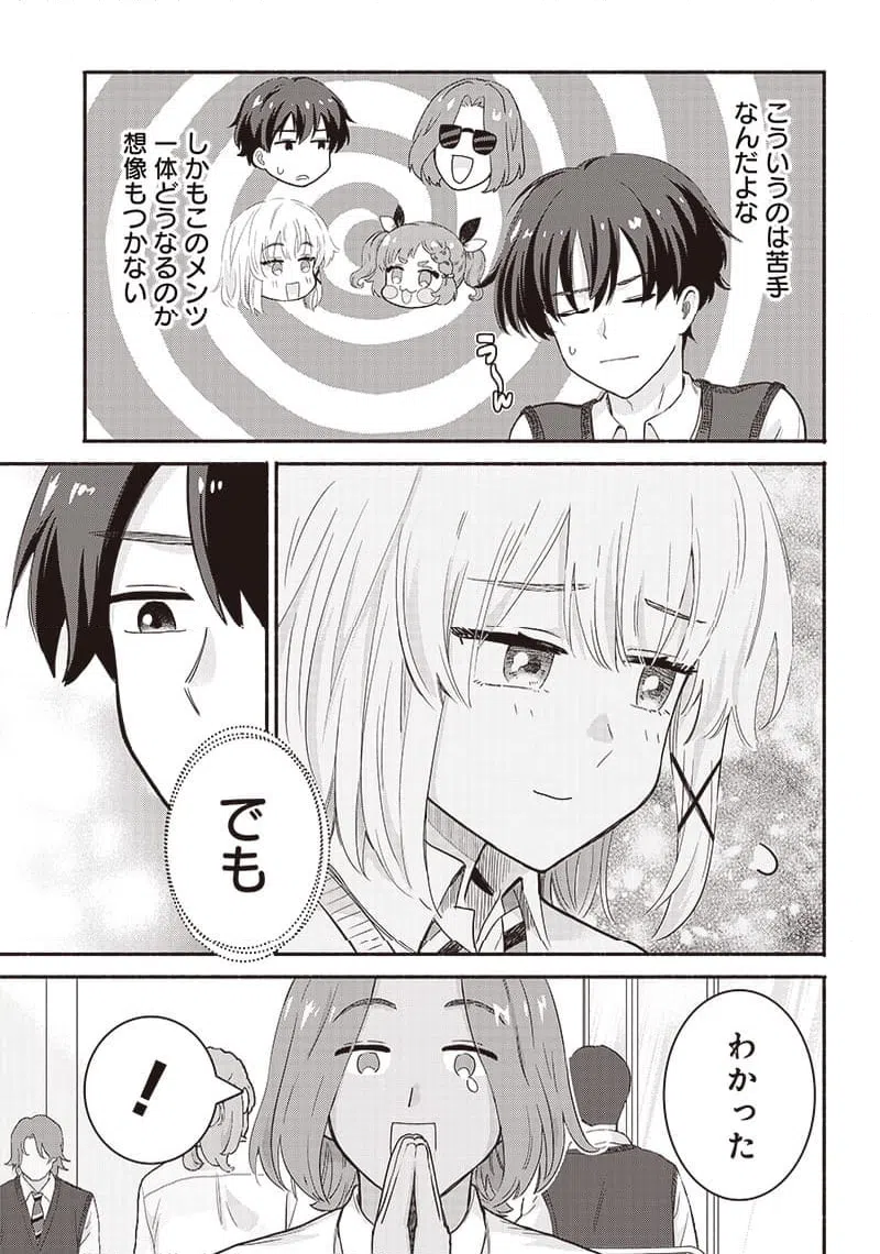 ページ 19 — 第39話