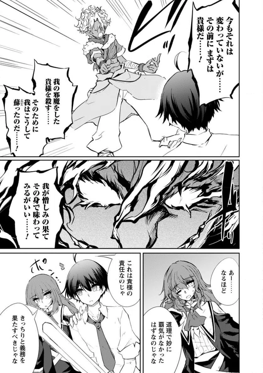 ページ 5 — 第70話
