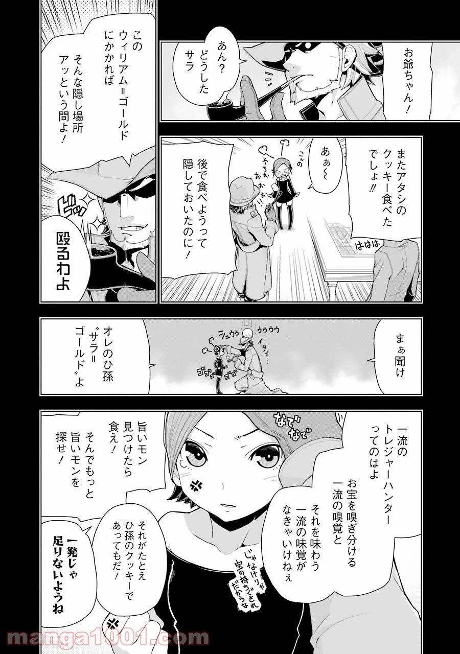 ページ 28 — 第1話
