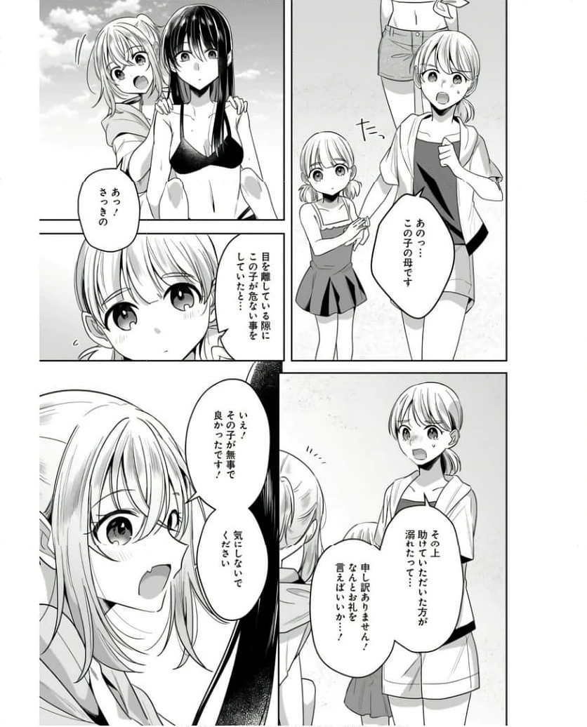 ページ 21 — 第14話