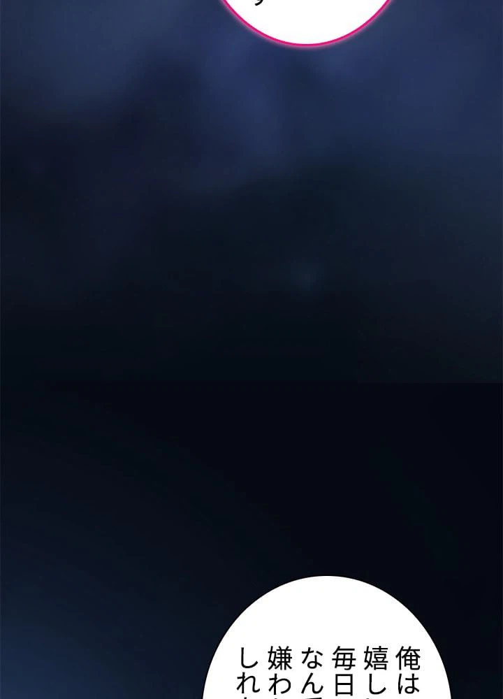 ページ 16 — 第60話
