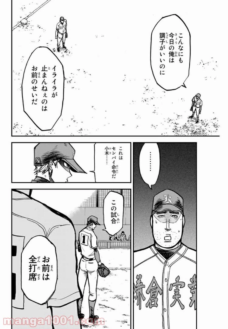 ページ 6 — 第20話