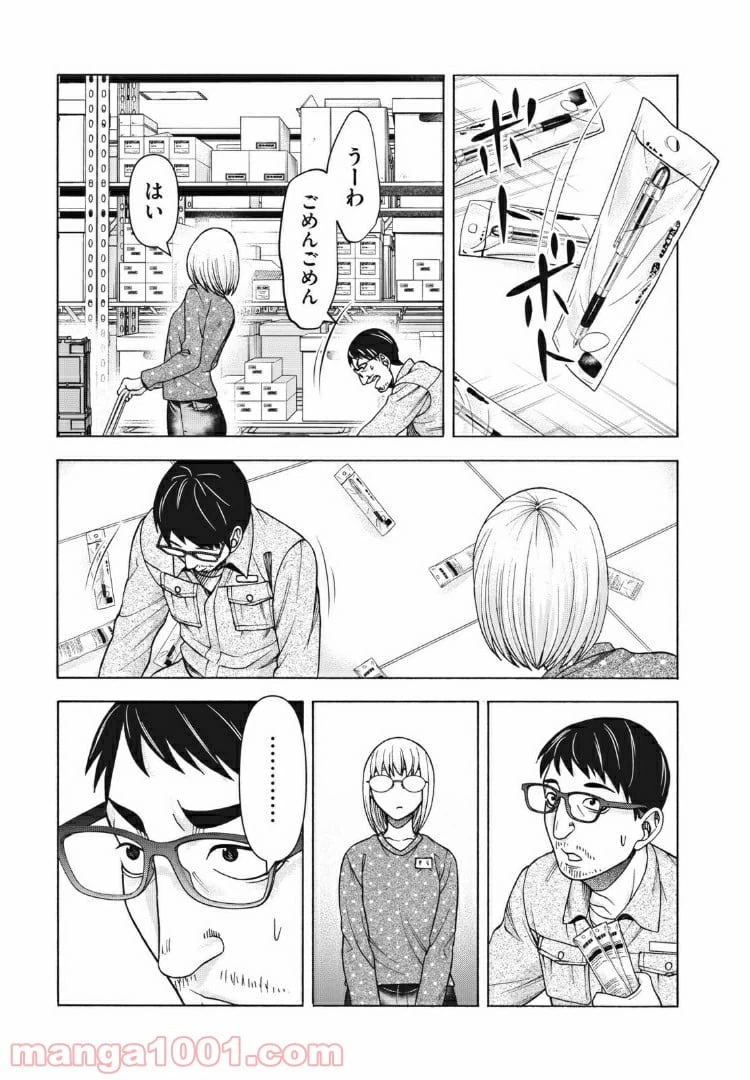 ページ 9 — 第101話