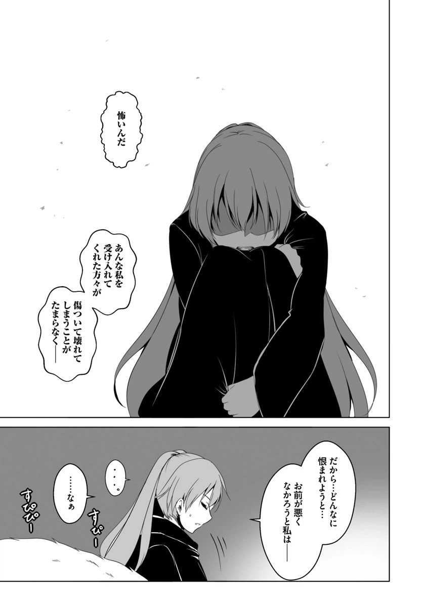 ページ 9 — 第11話