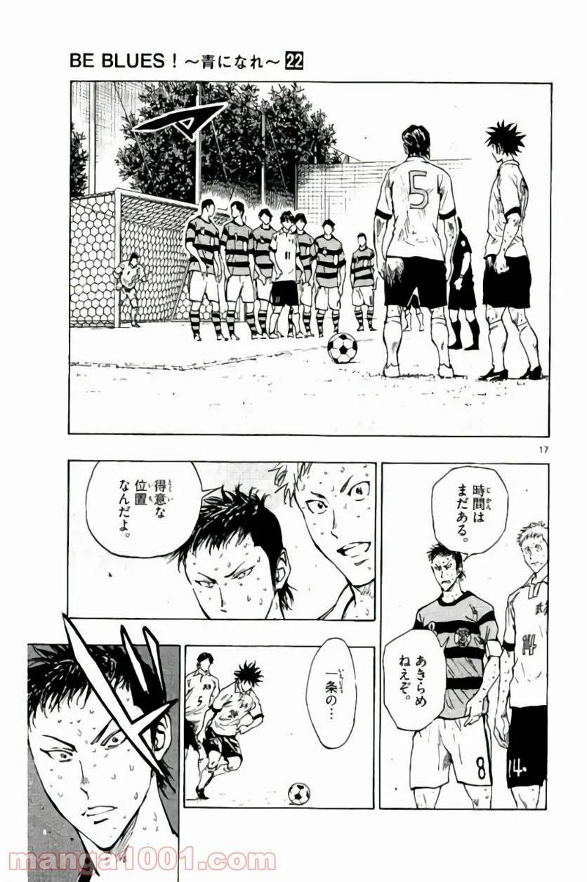 ページ 17 — 第213話