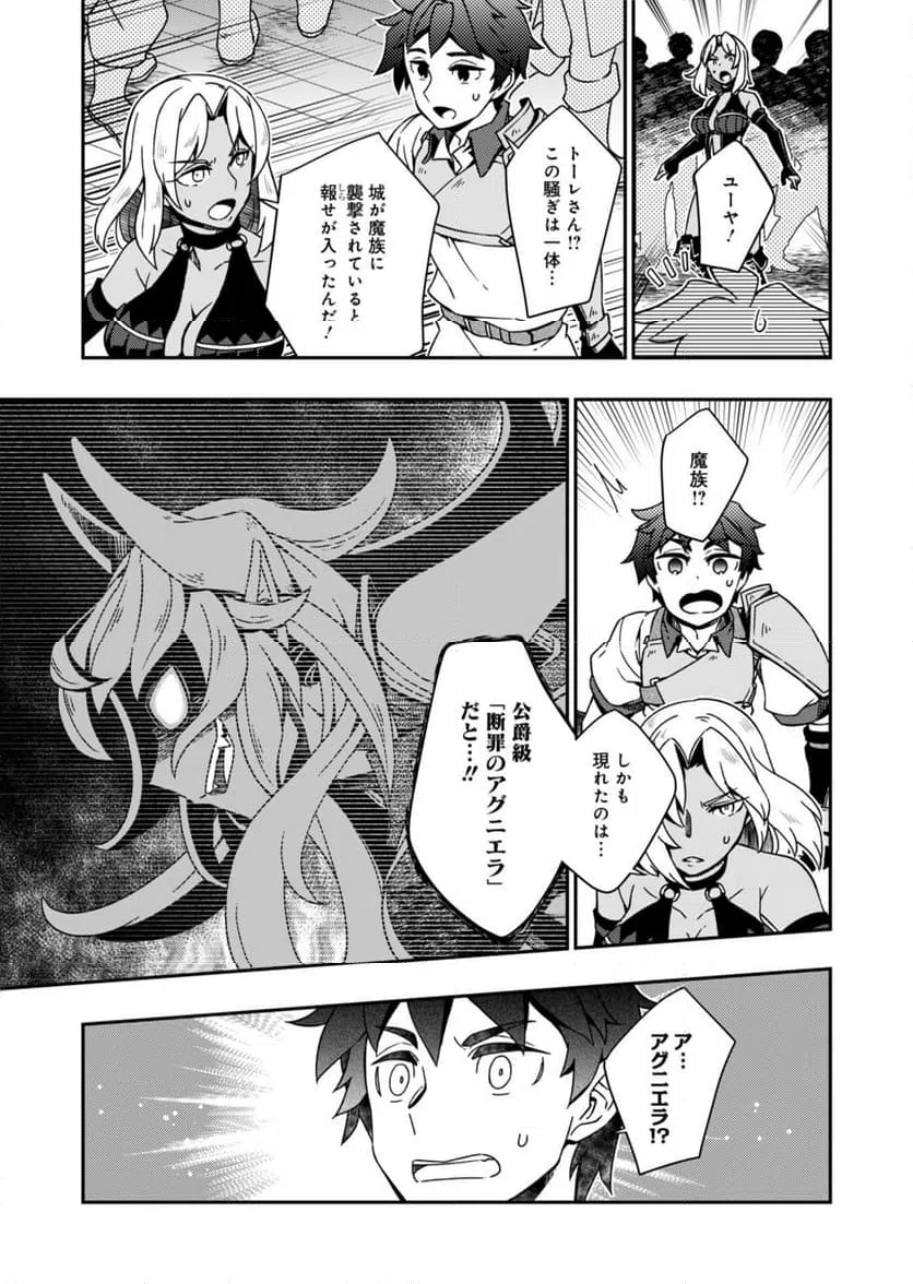 ページ 33 — 第1話