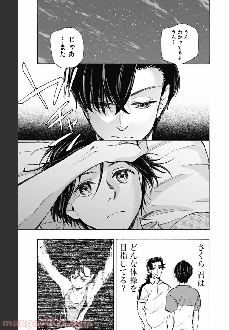 ページ 19 — 第49話