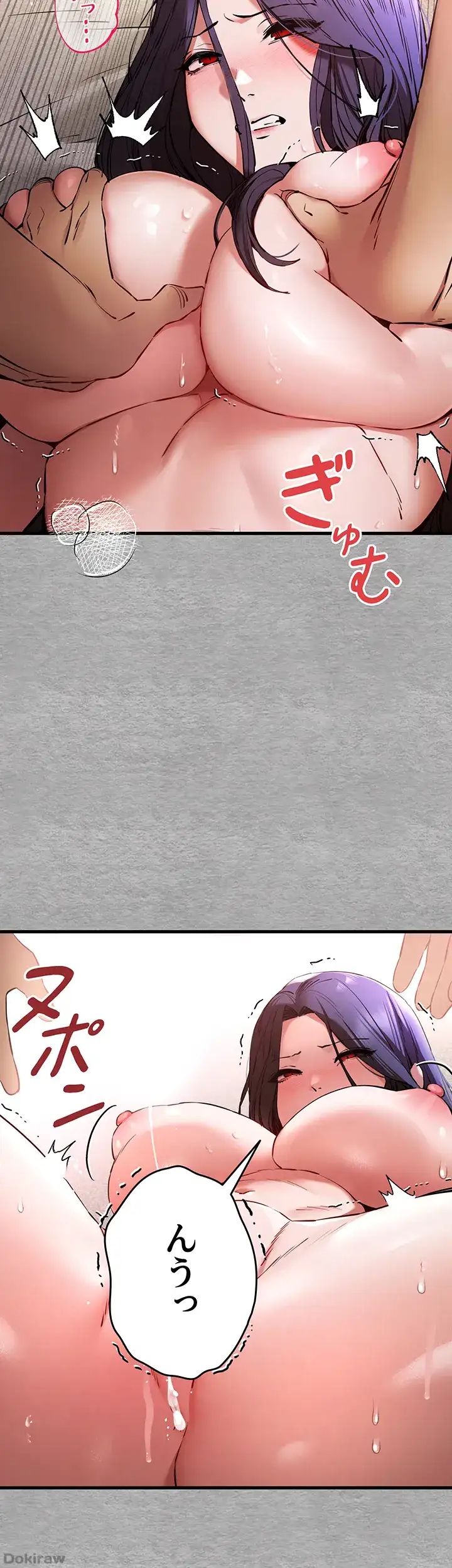ページ 31 — 第79話