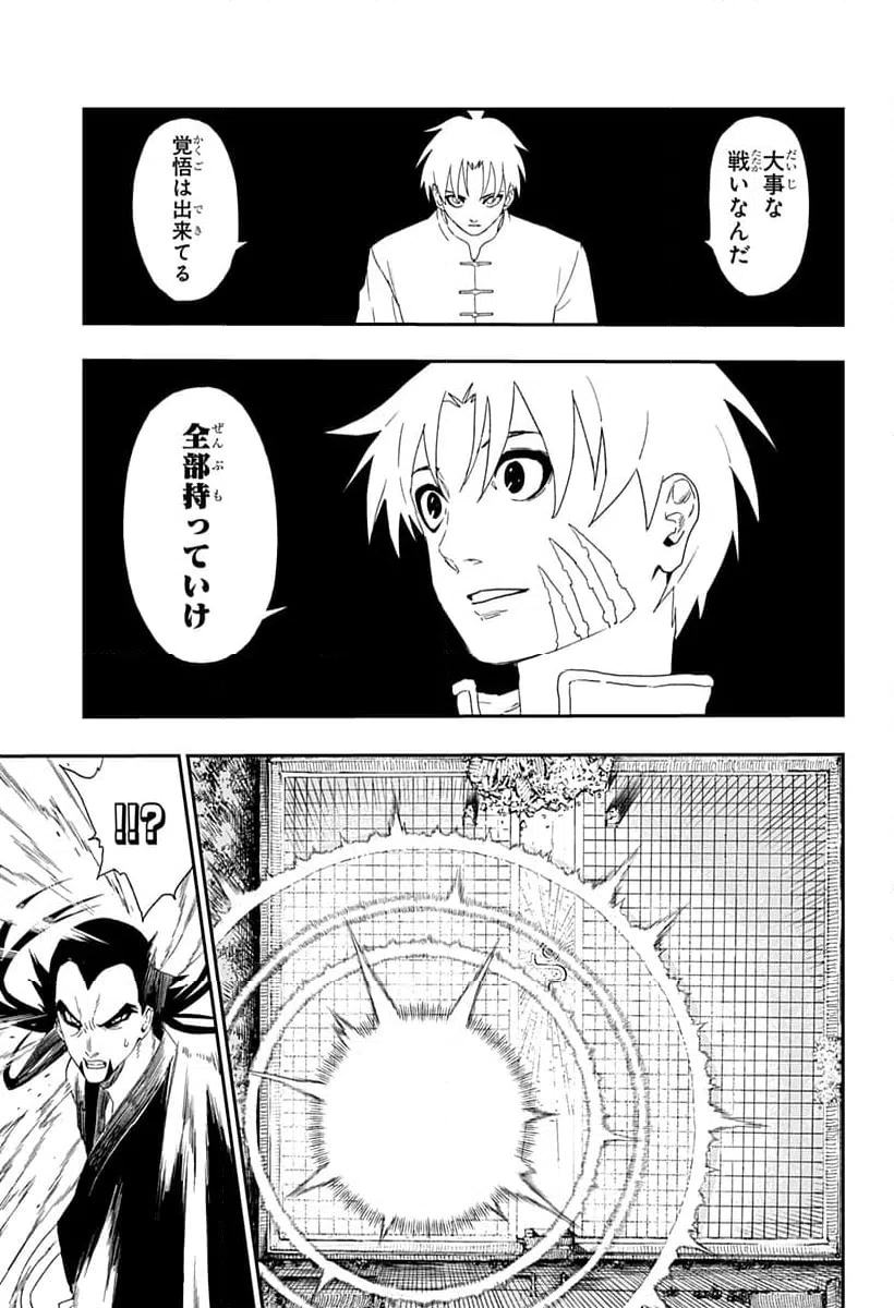ページ 15 — 第33話