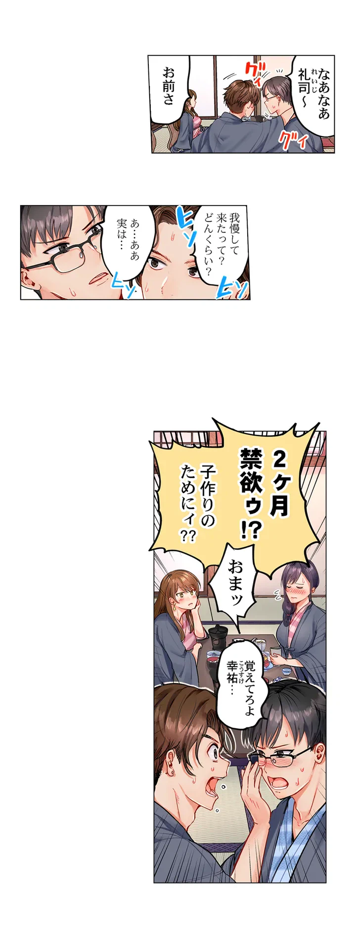 ページ 3 — 第1話