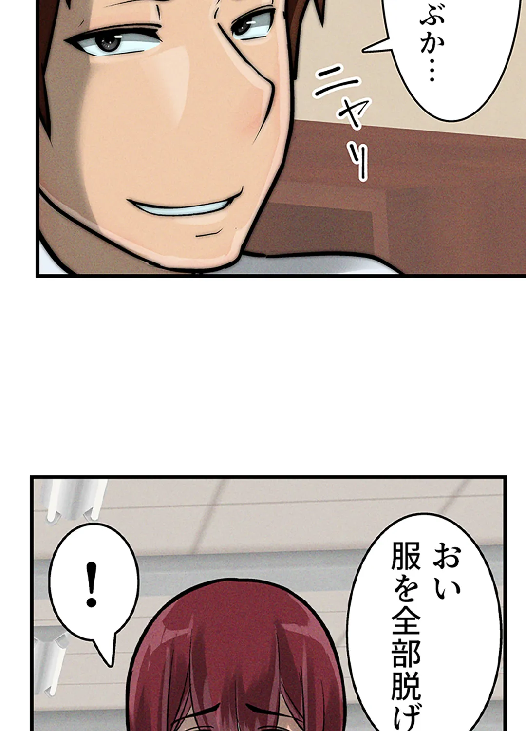 ページ 33 — 第3話