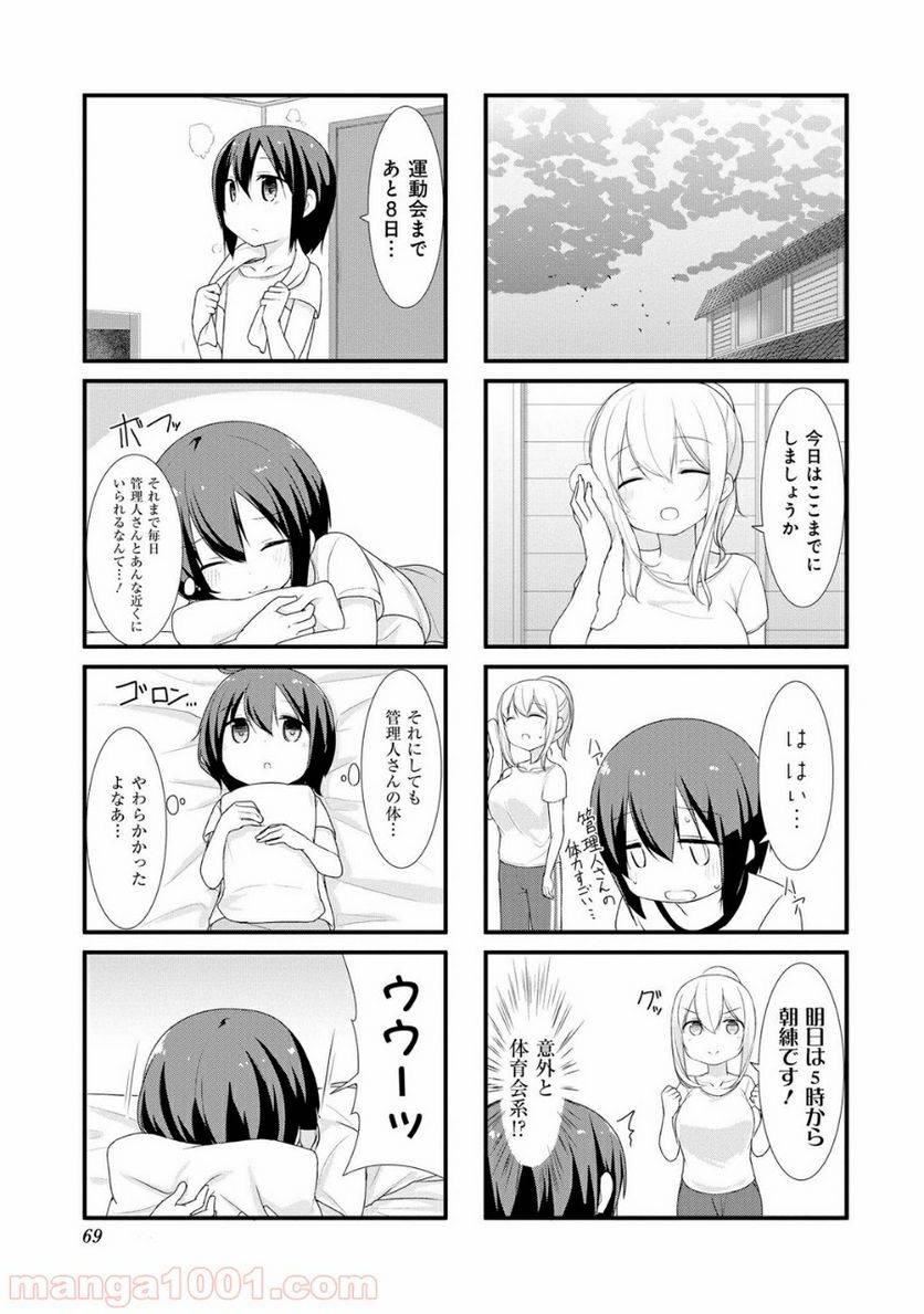 ページ 7 — 第7話