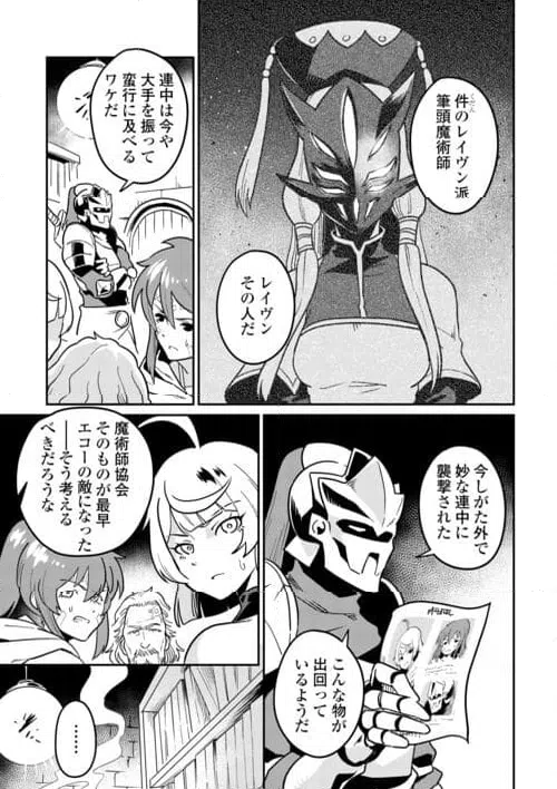 ページ 13 — 第11話