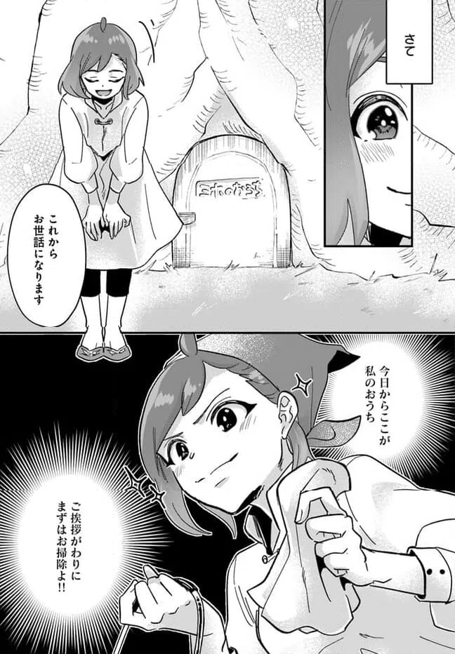 ページ 15 — 第9.2話