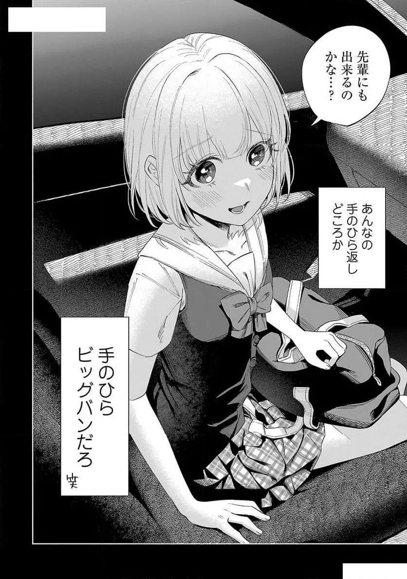ページ 24 — 第45話