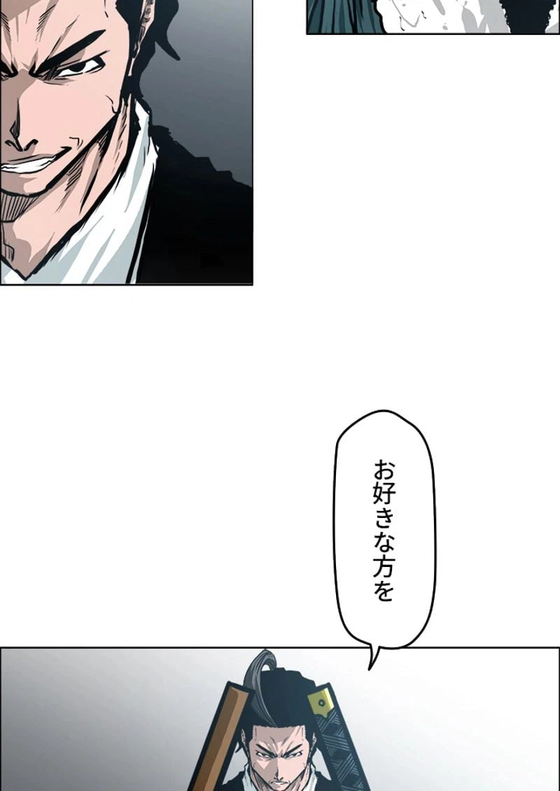 ページ 25 — 第135話
