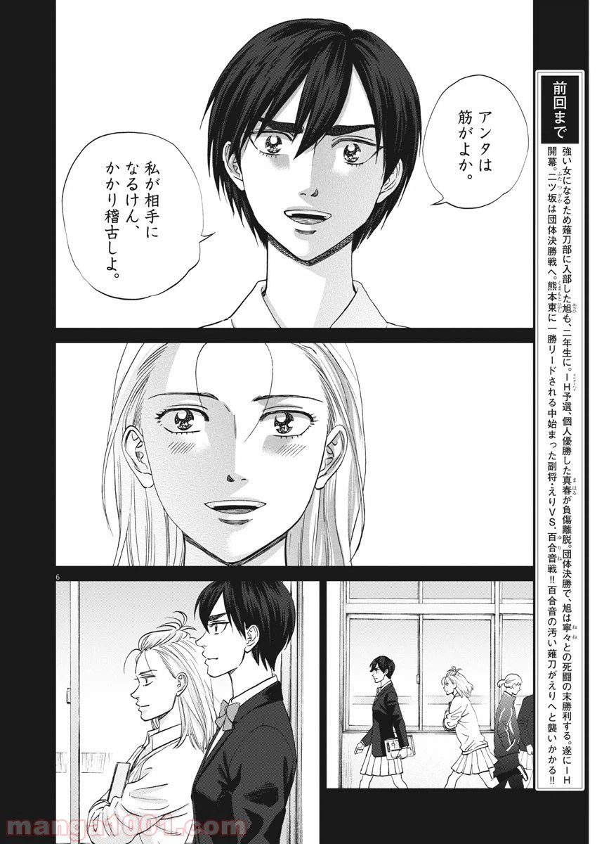 ページ 7 — 第372話
