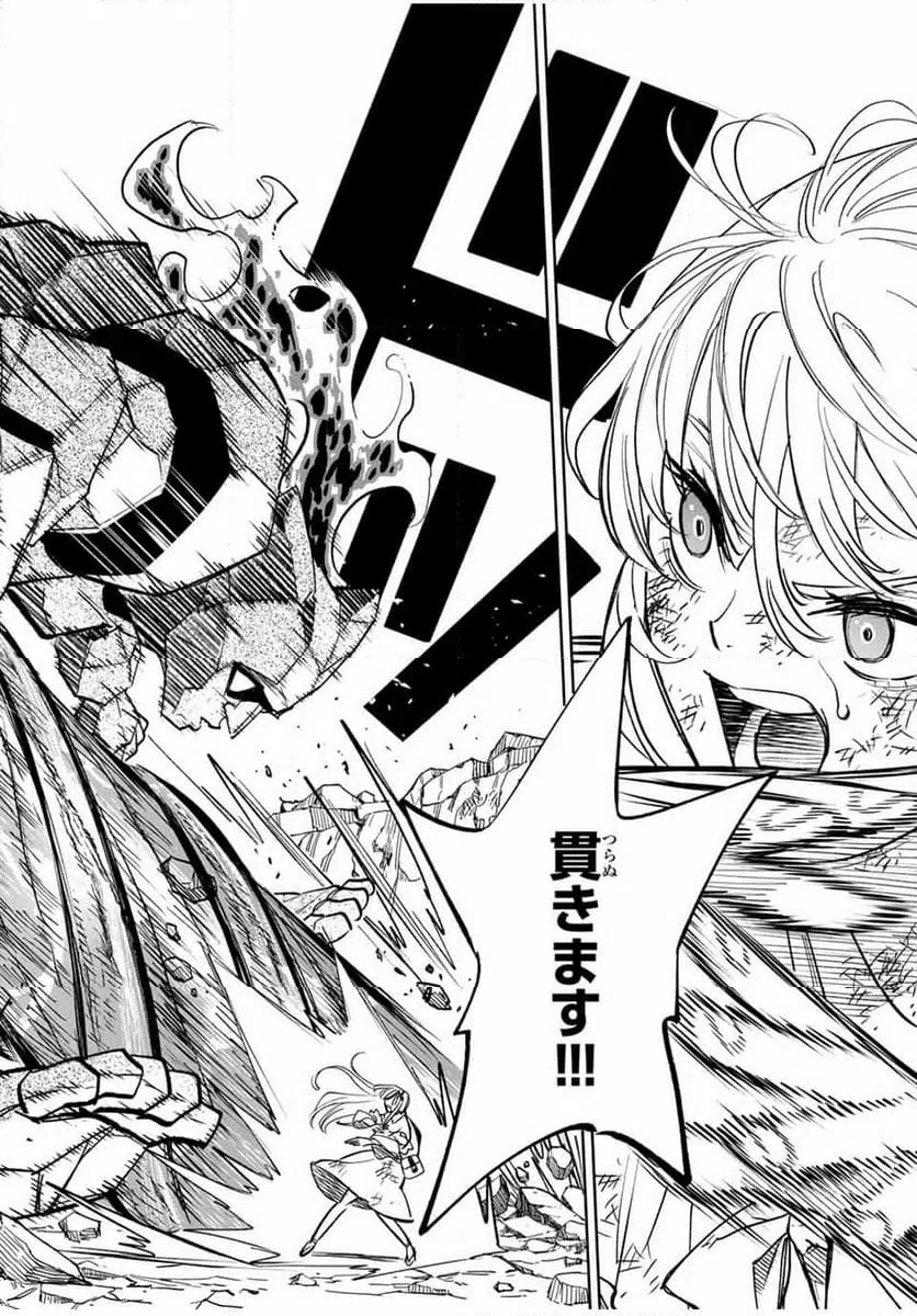 ページ 7 — 第108.2話