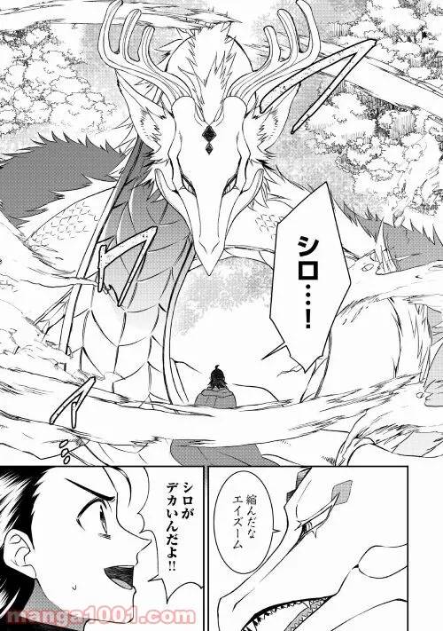 ページ 7 — 第70話