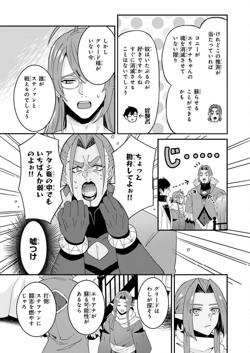 ページ 25 — 第60話