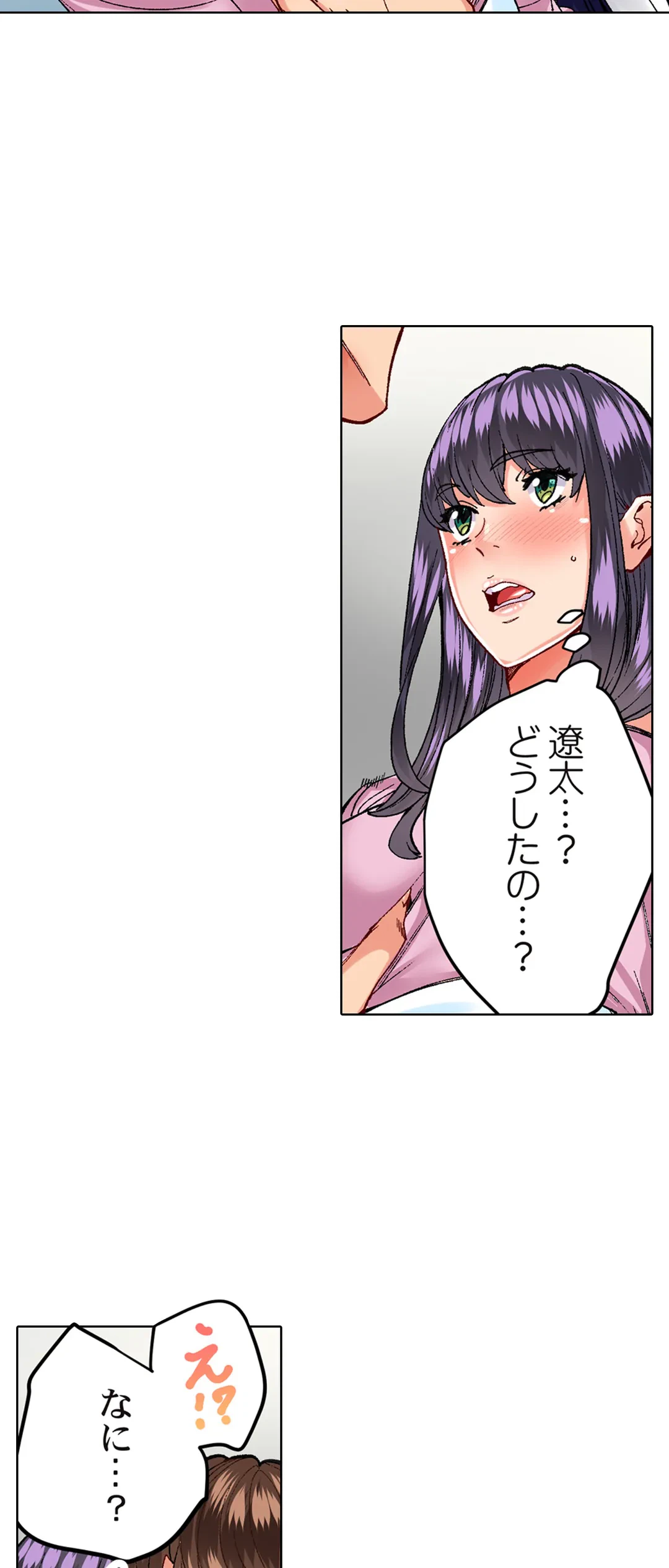 ページ 21 — 第23話