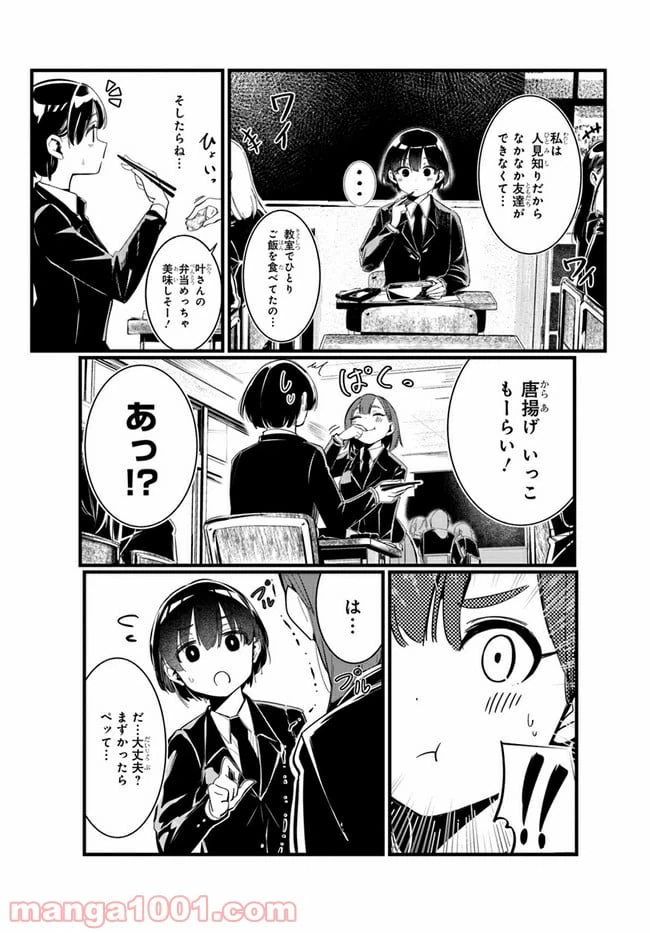 ページ 30 — 第1話