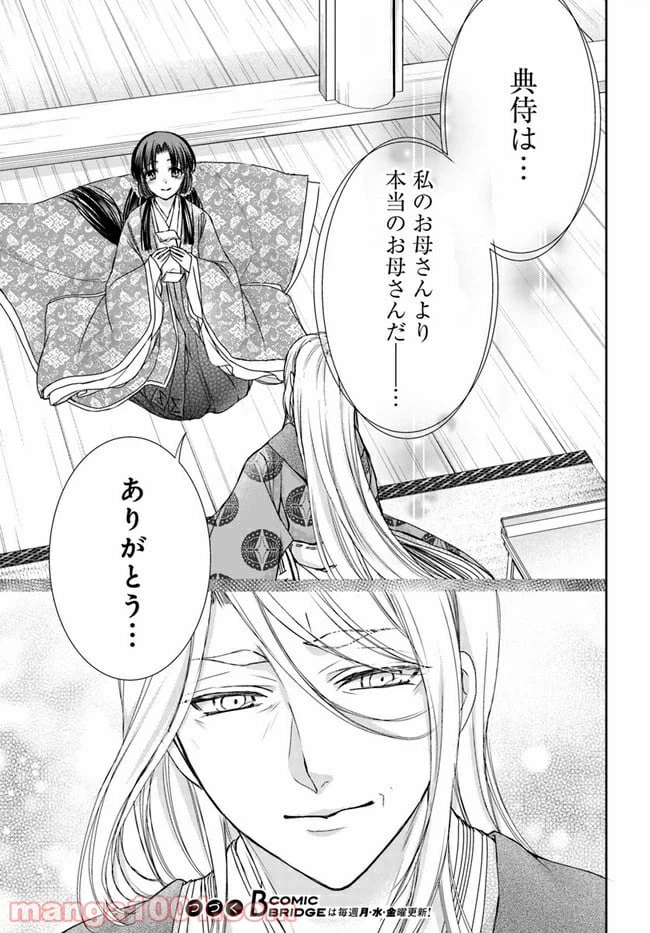 ページ 13 — 第11.1話