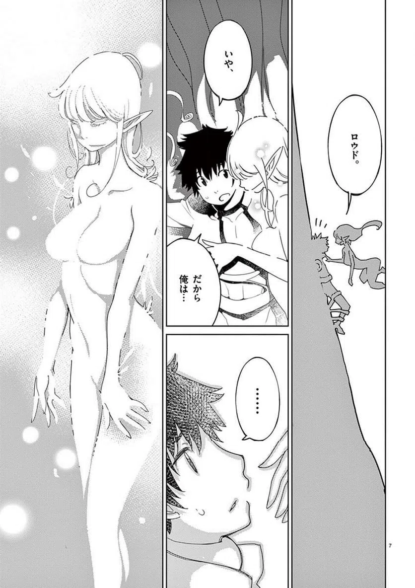 ページ 7 — 第114話