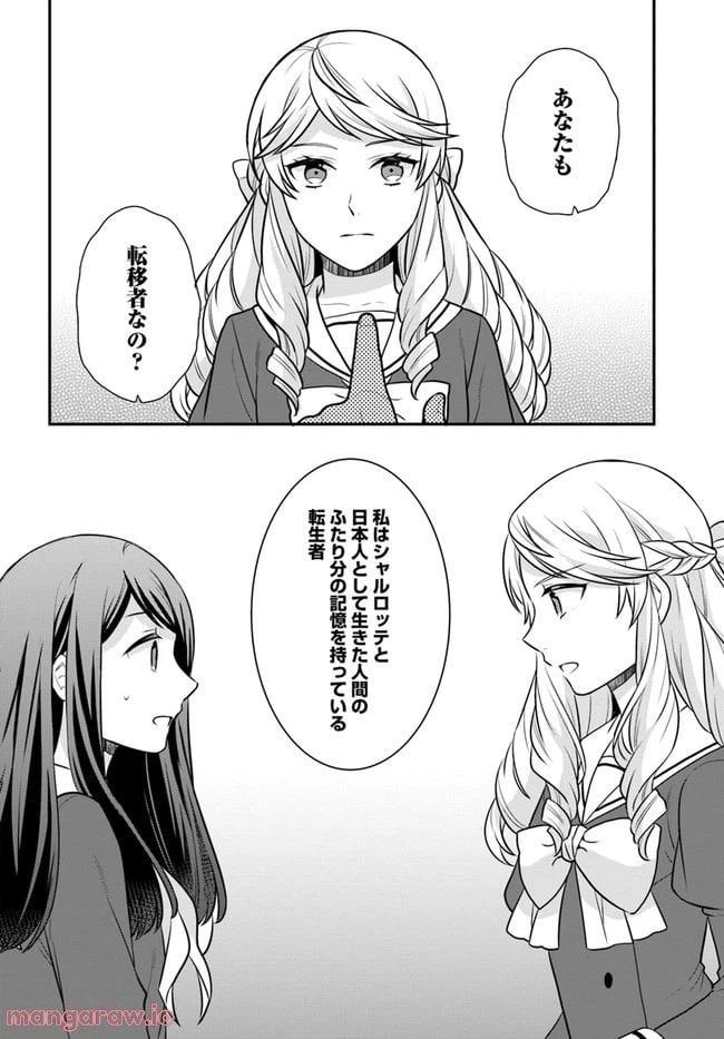 ページ 30 — 第27話