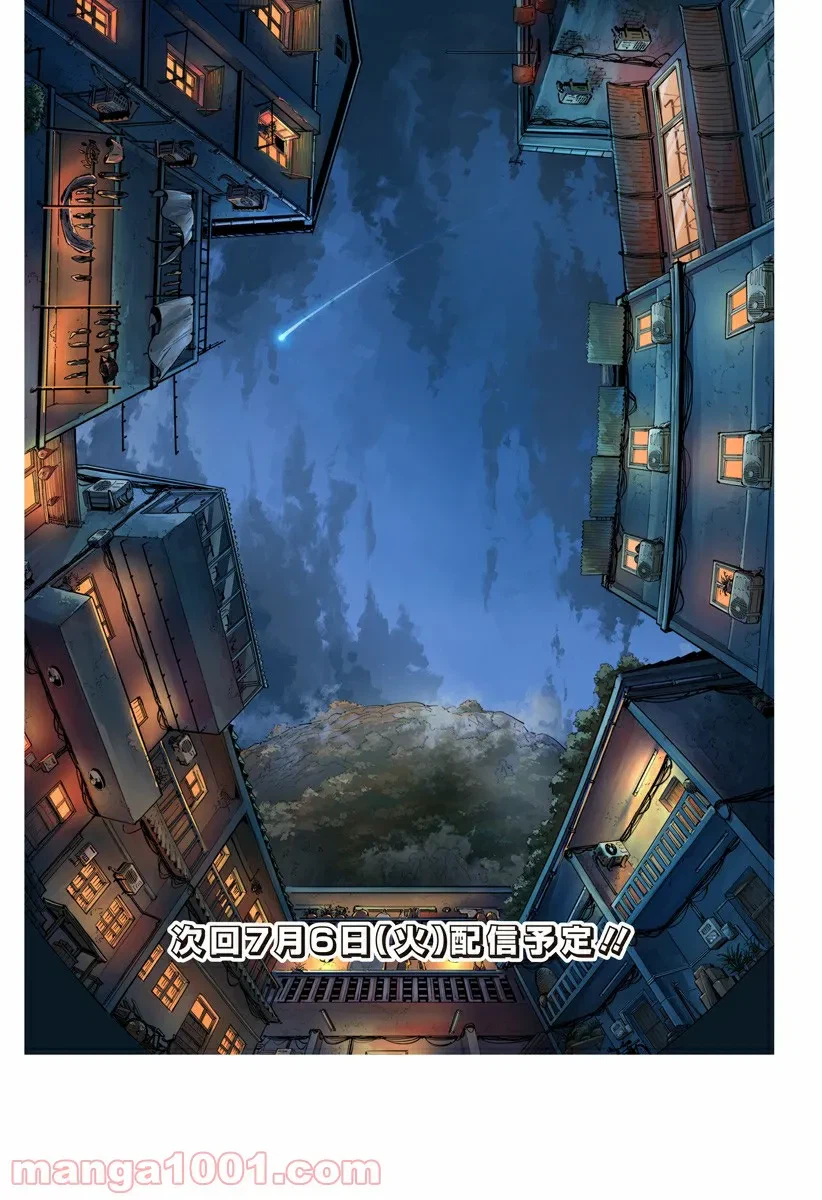 ページ 39 — 第60話