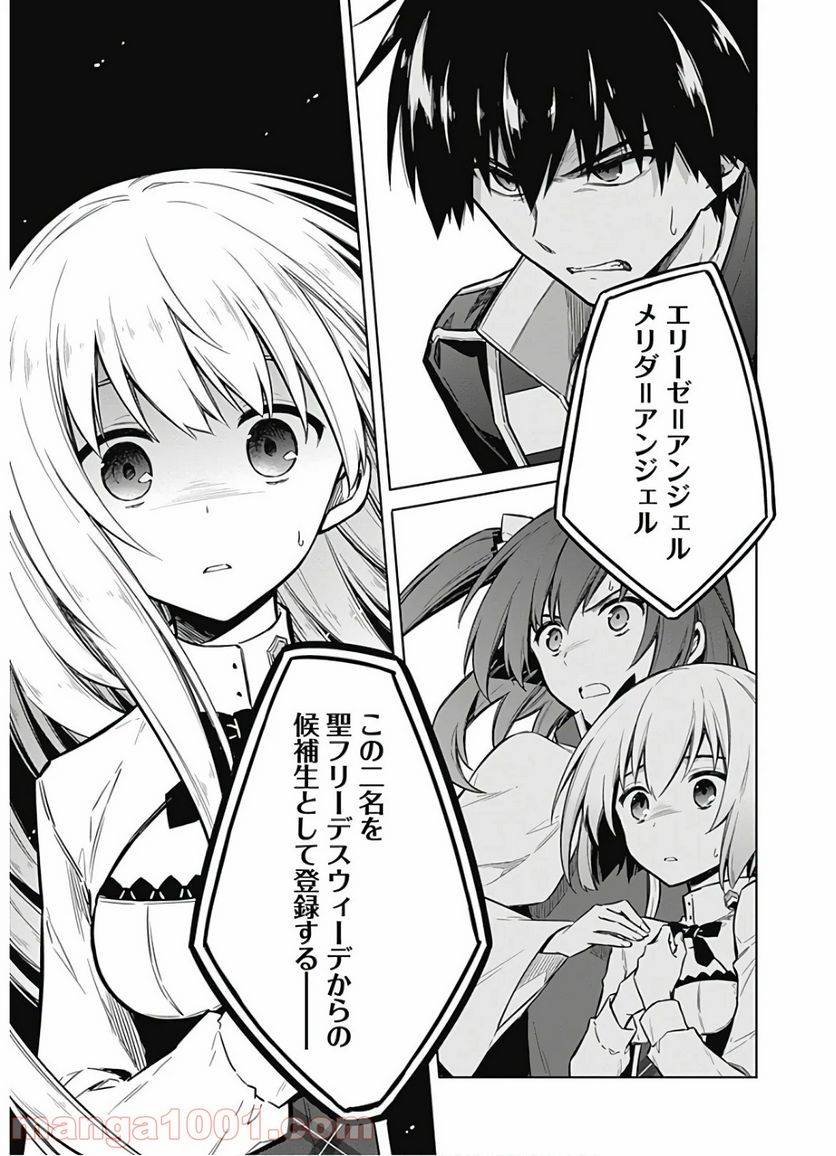 ページ 41 — 第19話