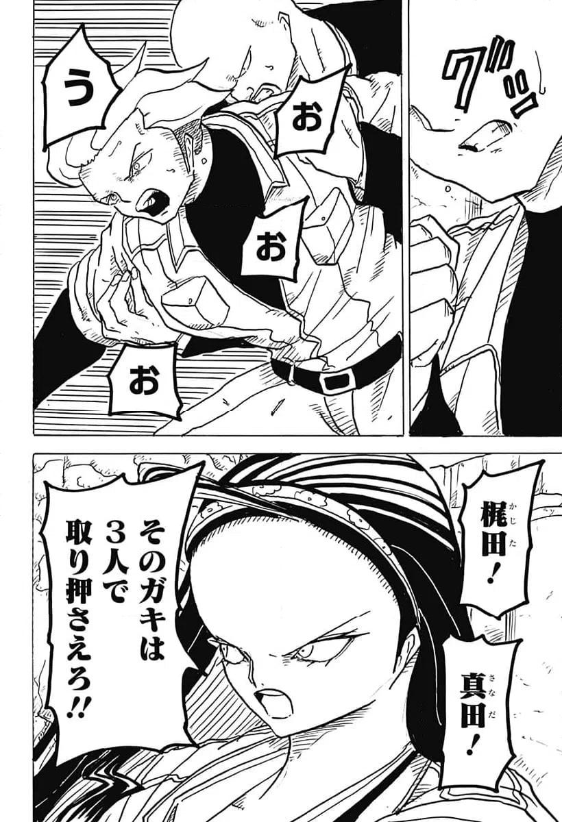 ページ 10 — 第19話