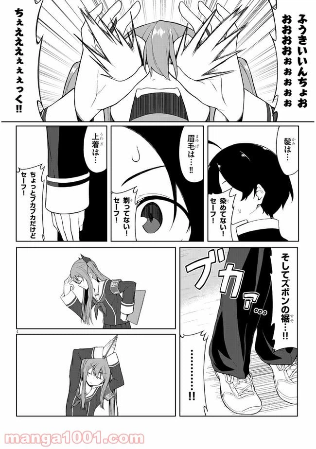 ページ 5 — 第1話