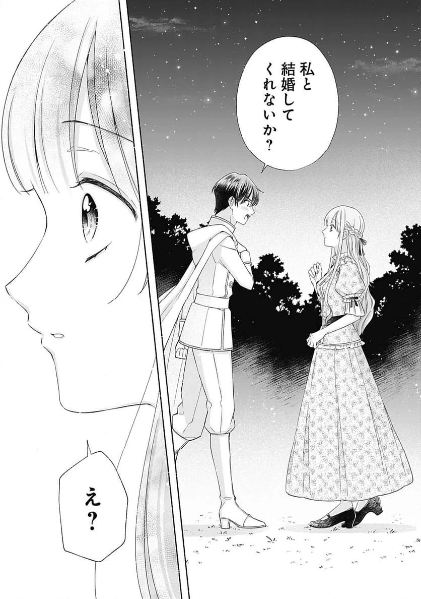 ページ 23 — 第12話